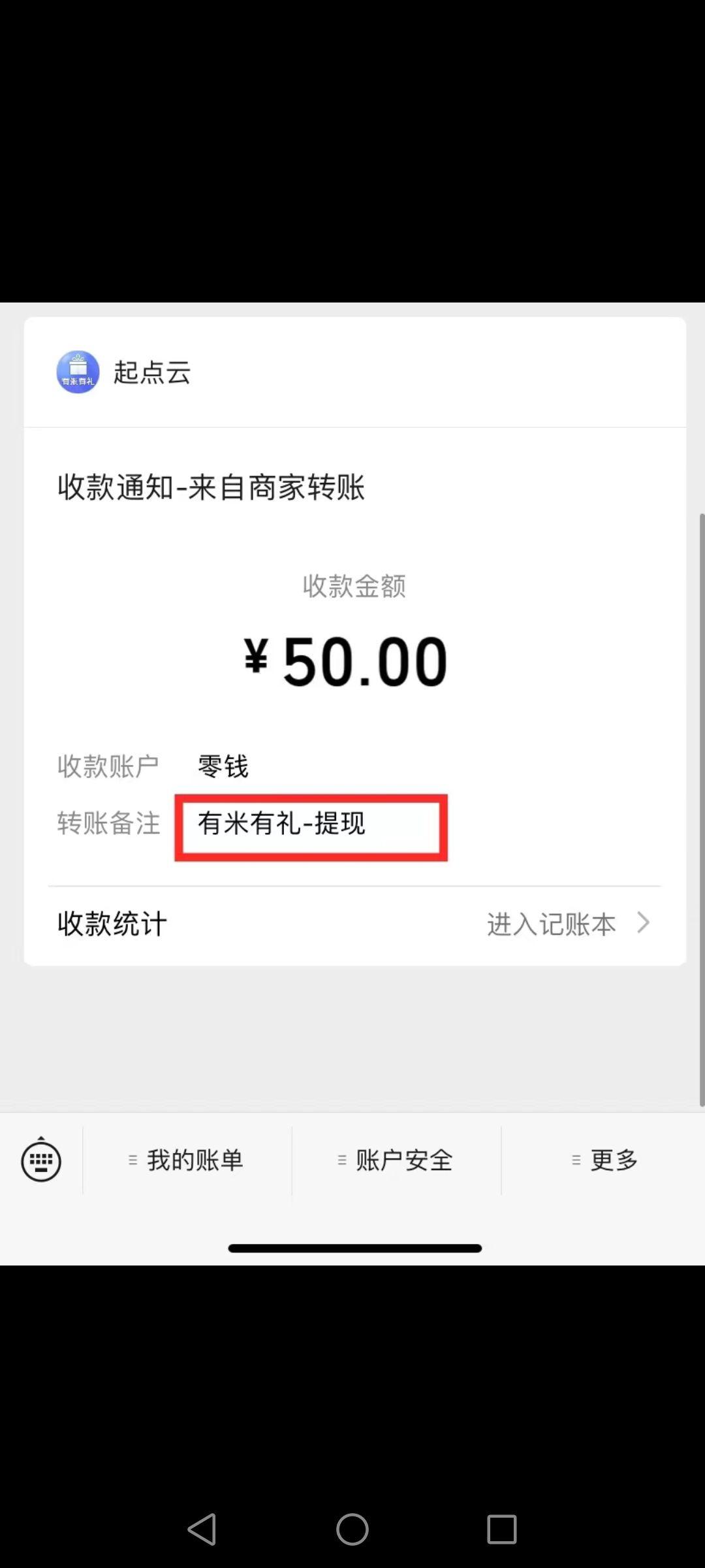 首码【有米有礼】项目刚出，无限级分佣模式，赶紧卡位干起来