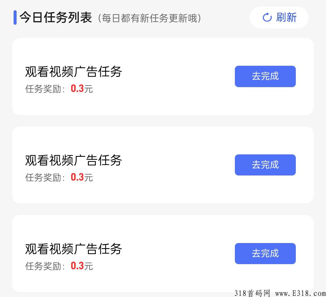 首码【有米有礼】项目刚出，无限级分佣模式，赶紧卡位干起来