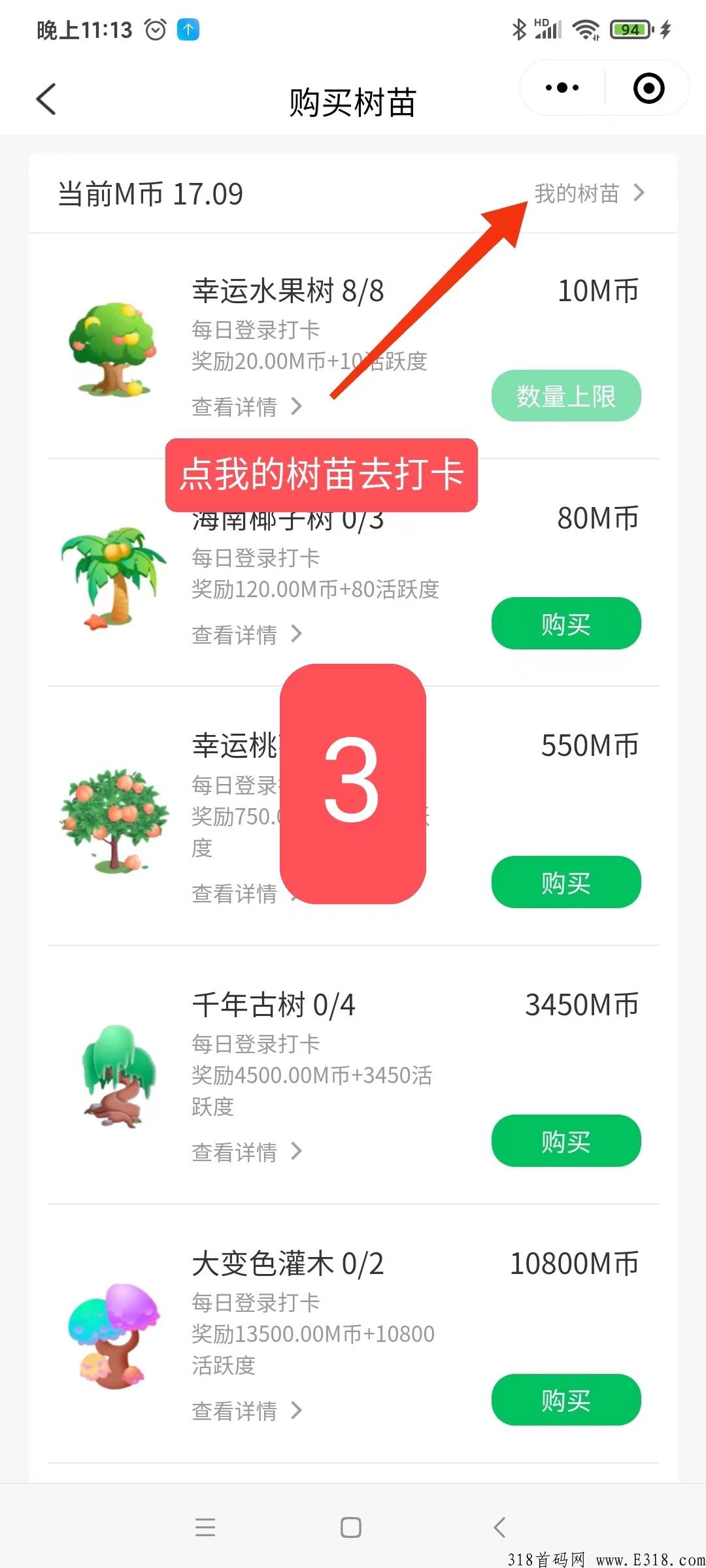 首码项目，万象智库每天花10秒钟简单签到，不用下载