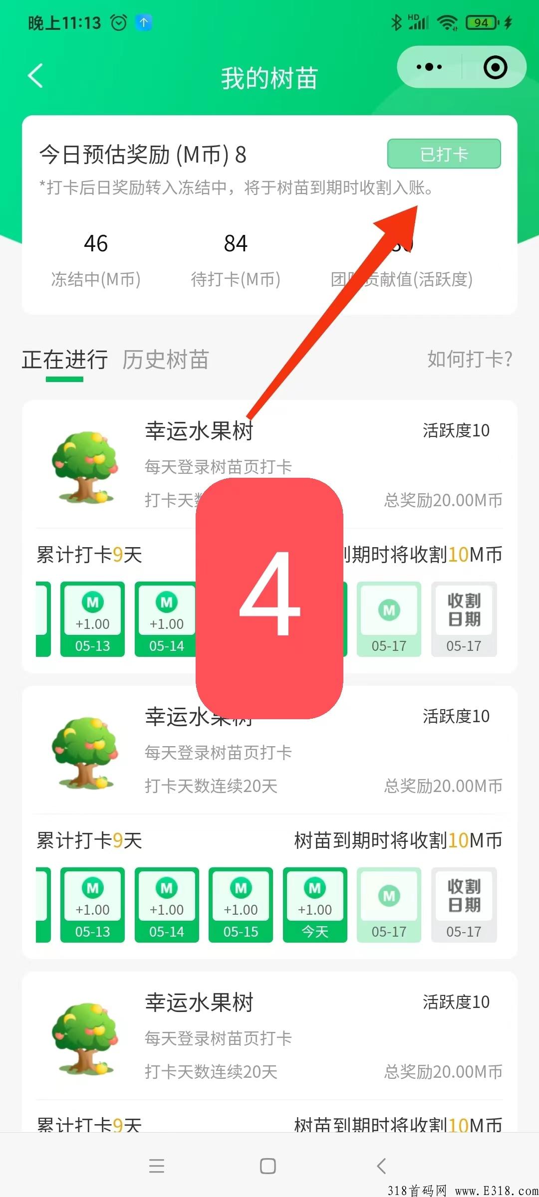 首码项目，万象智库每天花10秒钟简单签到，不用下载
