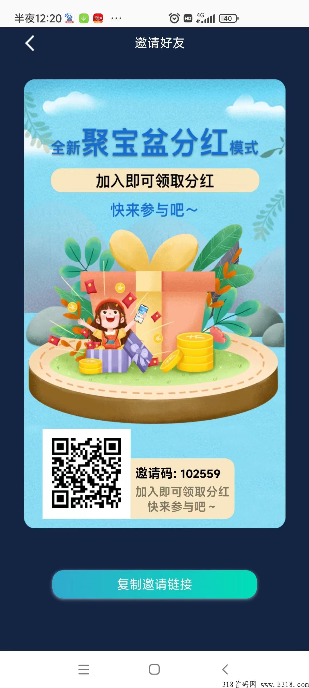 【聚宝星球】首码今日刚出，爱游戏+nft，互相合作，一起奔赴更好的前程