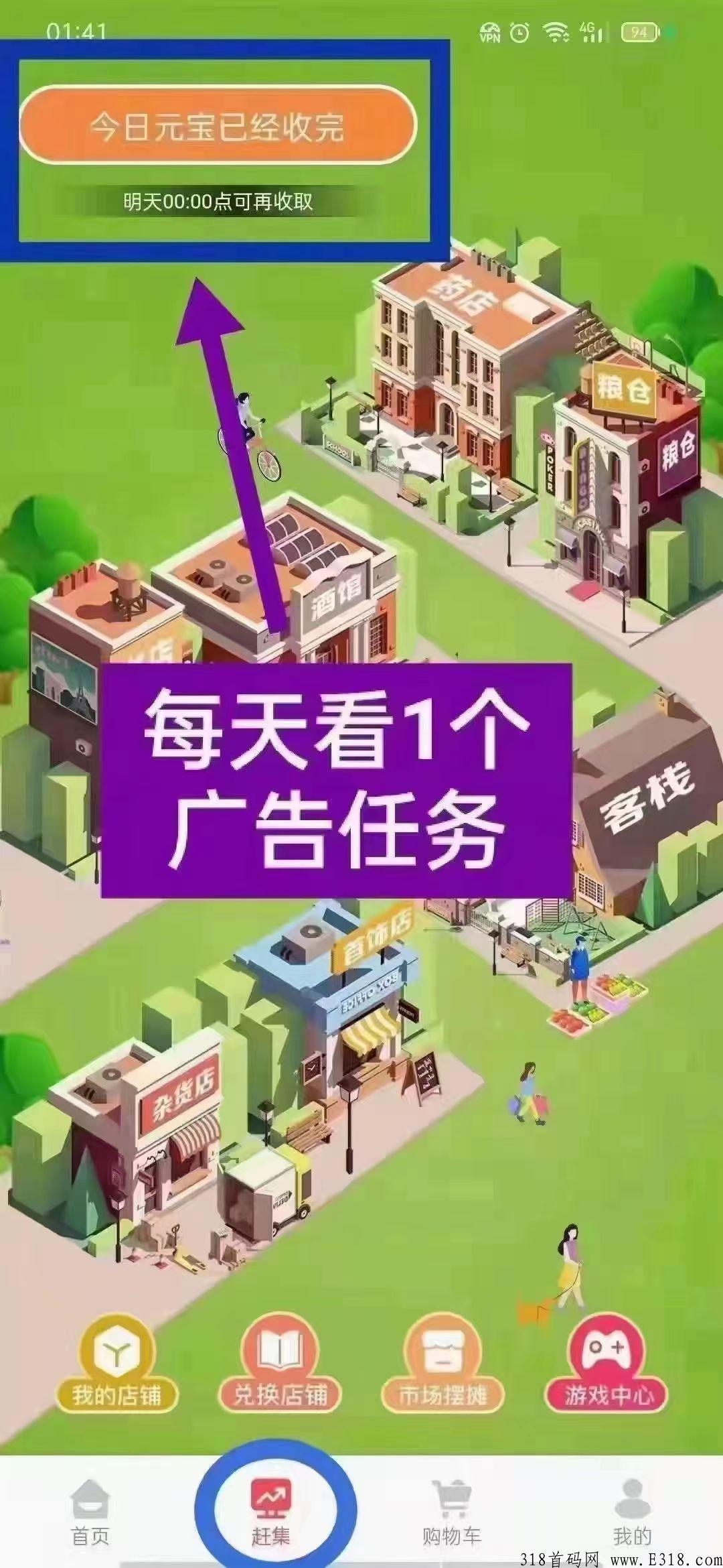仌选商城，卷轴模式，高扶持，市场部全网对接，每天看1个视频30秒搞定