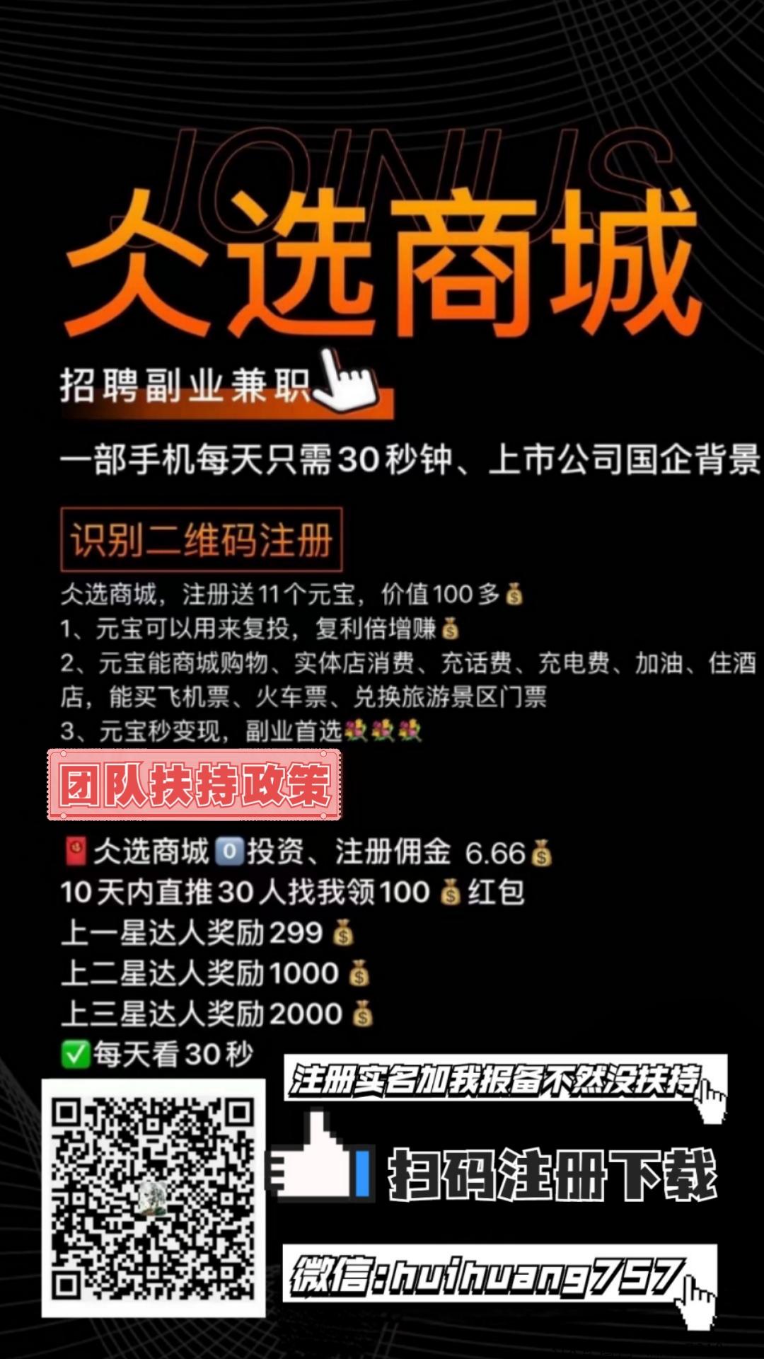 仌选商城，卷轴模式，高扶持，市场部全网对接，每天看1个视频30秒搞定