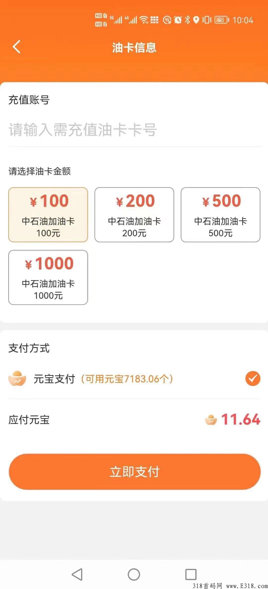 仌选商城，卷轴模式，高扶持，市场部全网对接，每天看1个视频30秒搞定