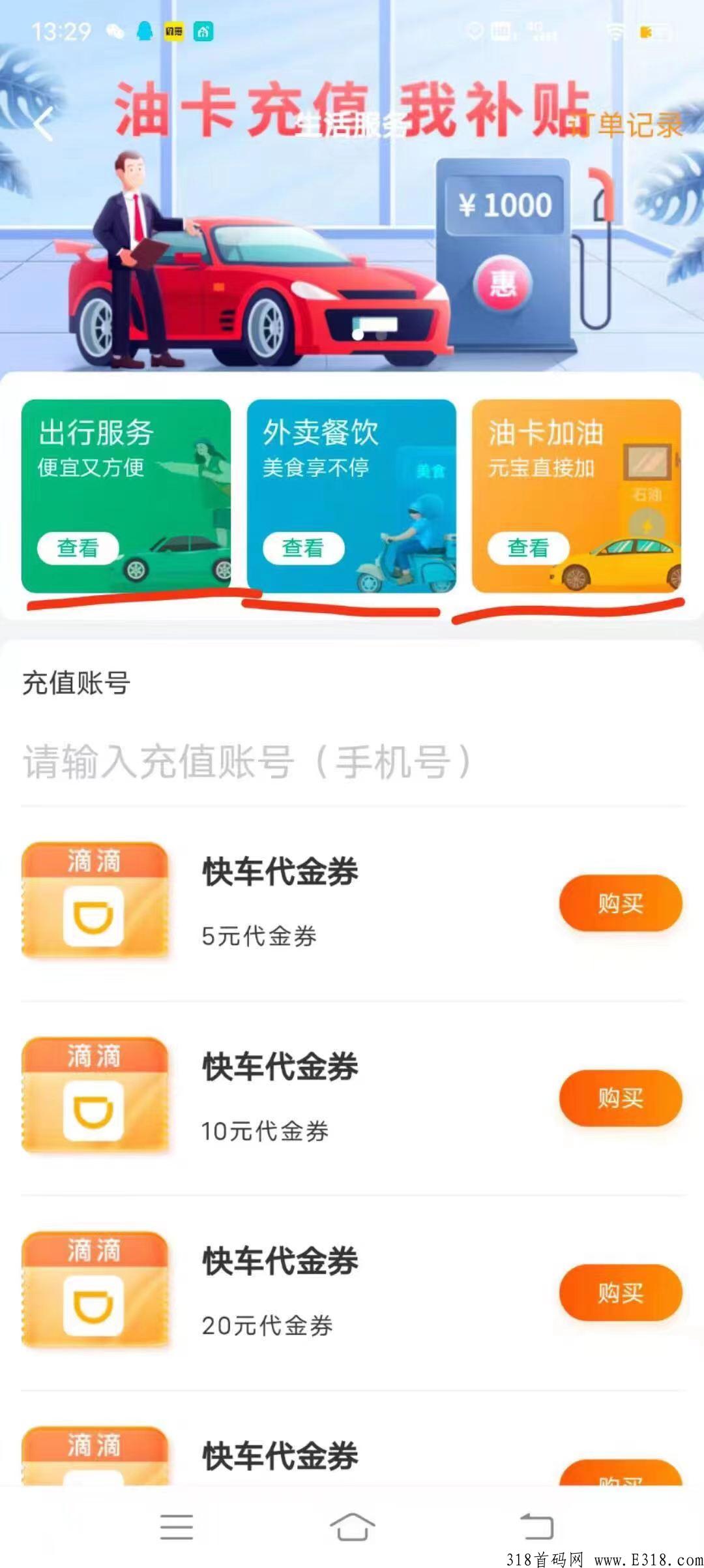 仌选商城，卷轴模式，高扶持，市场部全网对接，每天看1个视频30秒搞定