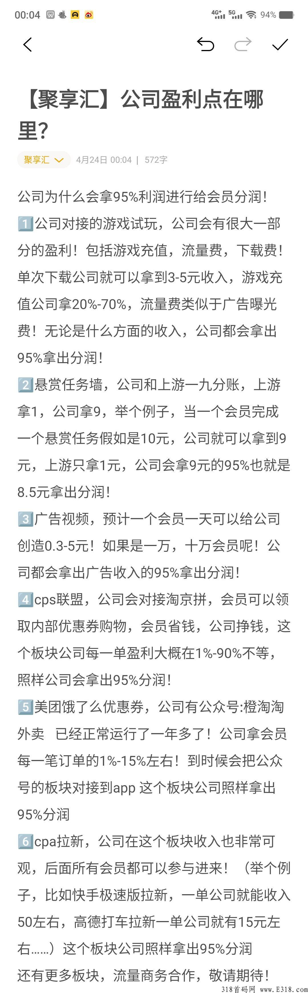 神盘天花板（聚享汇）首码第一时间已出速度锁粉，这次不要再错过了