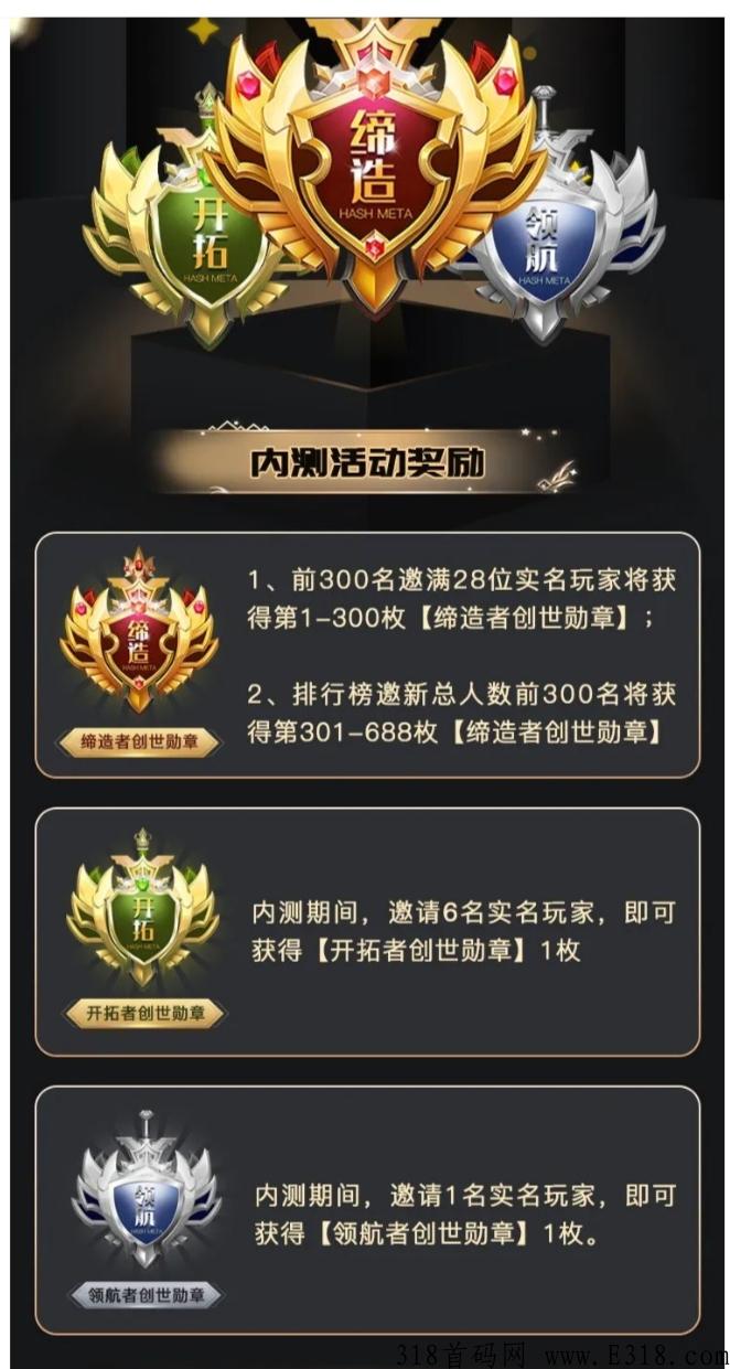 哈希数藏首发，送创世，赶快布局，等待起飞