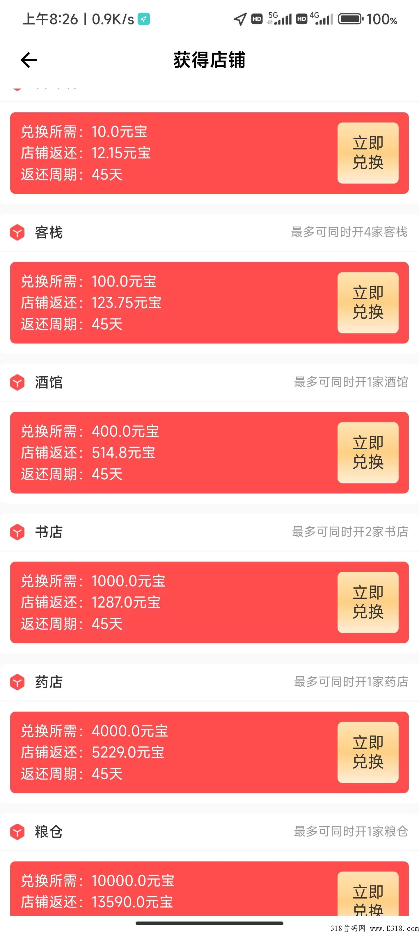 仌选商城赚米好项目，每天看视频报到领元宝，每年白捡米