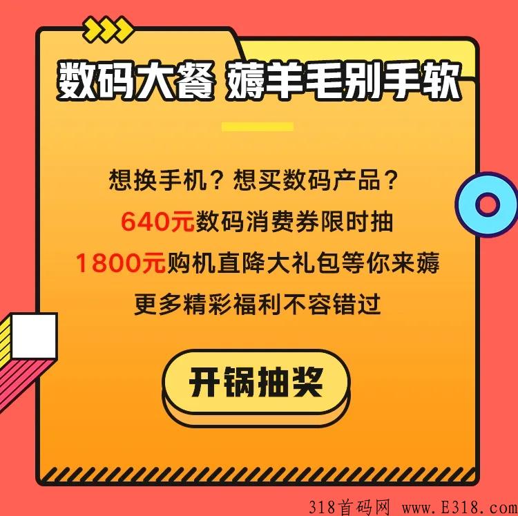 羊毛来了，联通福利免费领，首次必中，先到先得