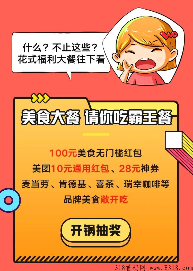 羊毛来了，联通福利免费领，首次必中，先到先得