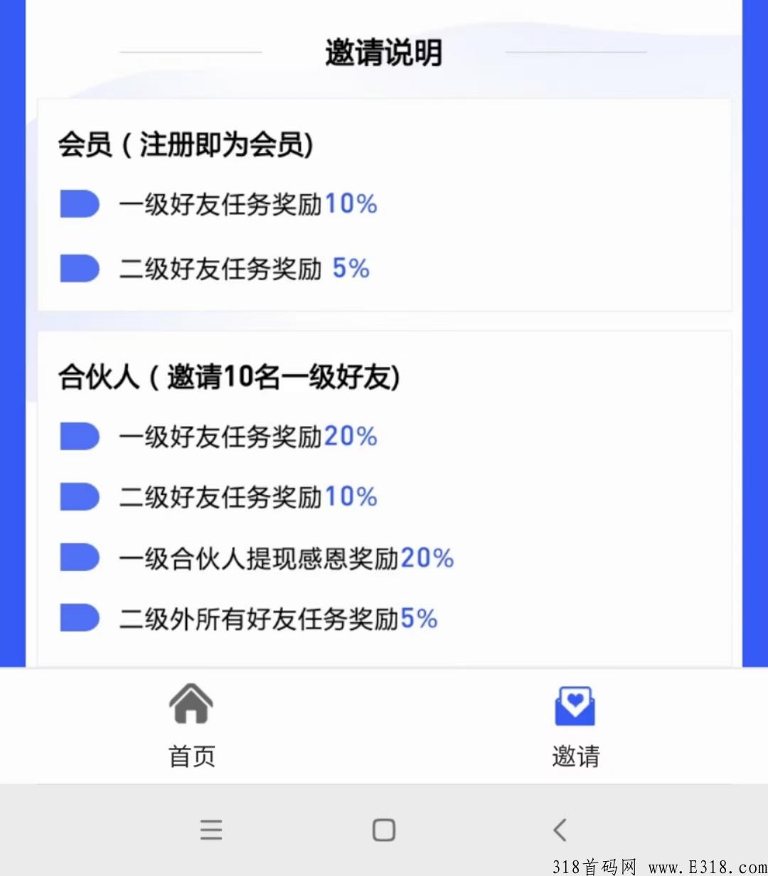 有米有礼，无限代收益，刚出快撸