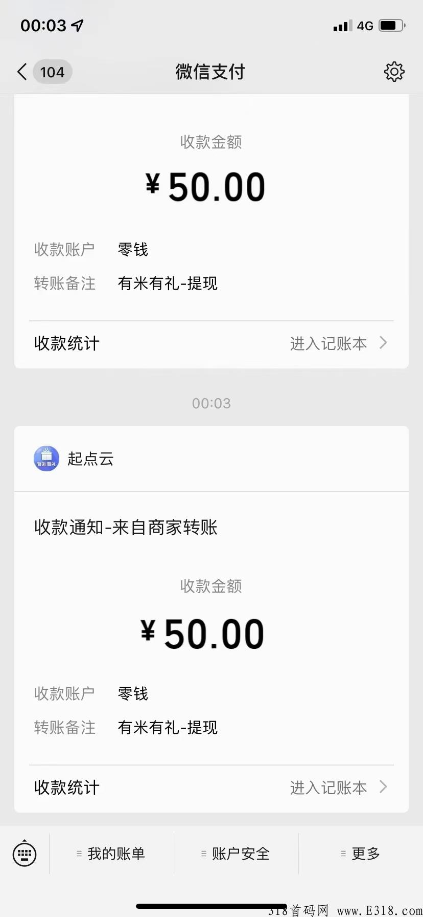 有米有礼，无限代收益，刚出快撸