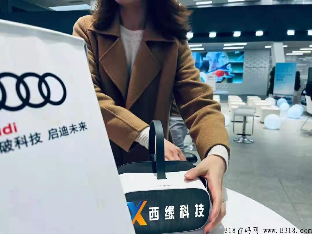 幻境首码预热中！注册资金已实缴，天眼可查！