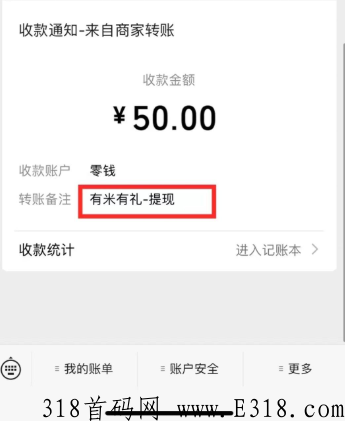 《有礼有品》首码上线，简单易懂，无限代裂变，锁粉=永久躺赚