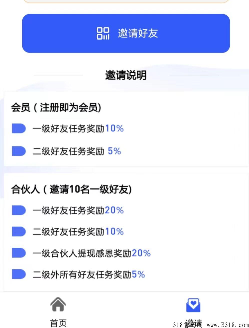 《有礼有品》首码上线，简单易懂，无限代裂变，锁粉=永久躺赚