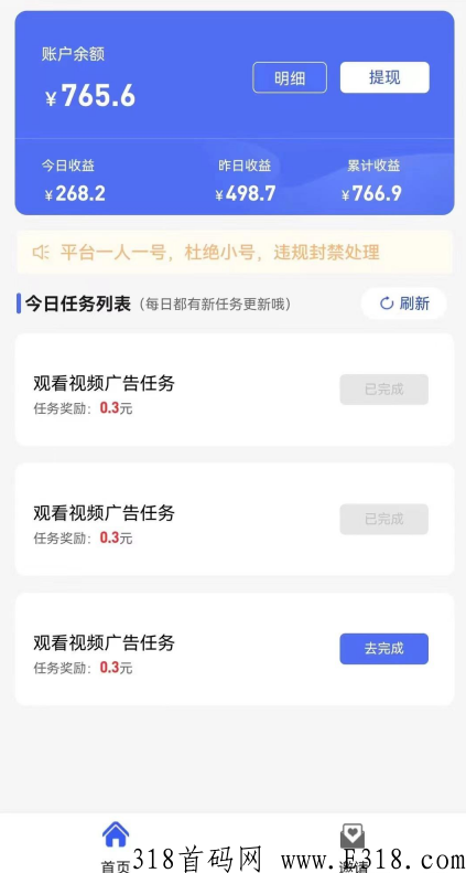 《有礼有品》首码上线，简单易懂，无限代裂变，锁粉=永久躺赚