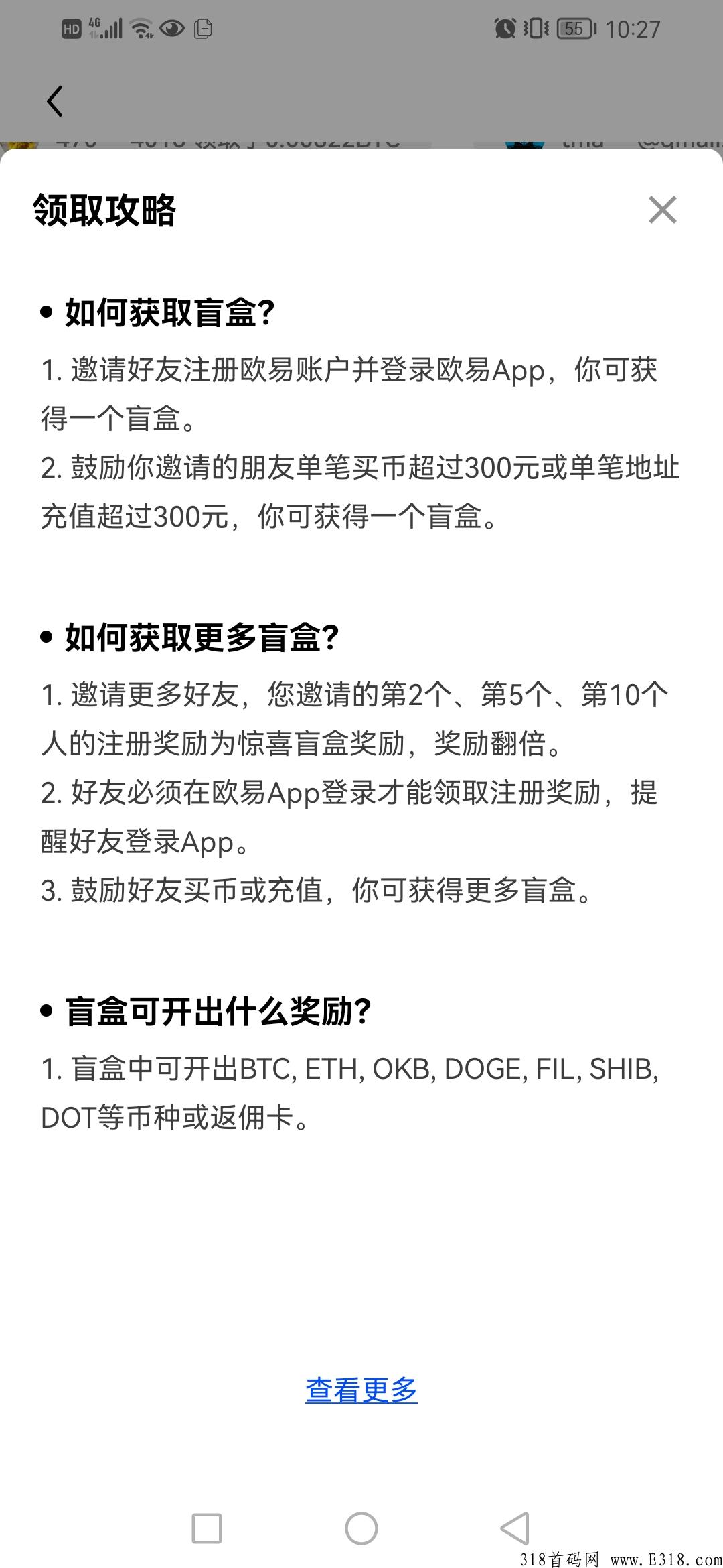 **盲盒，免费注册