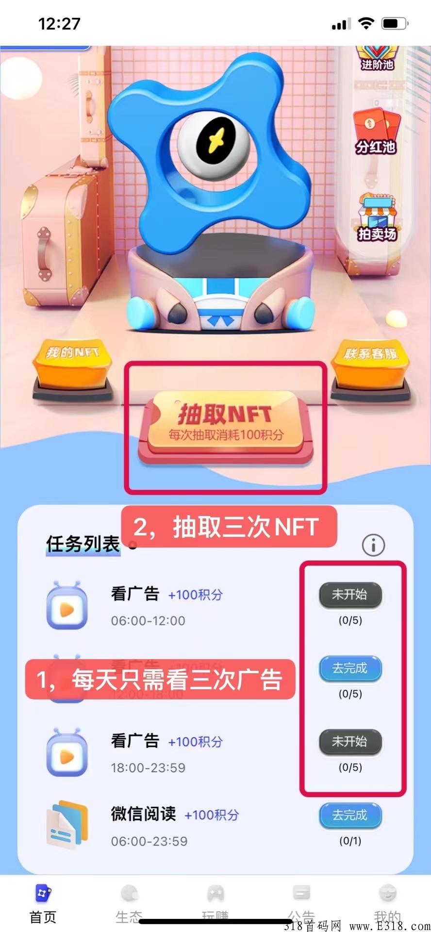 HOTlove，看广告抽卡牌，拿奖励！
