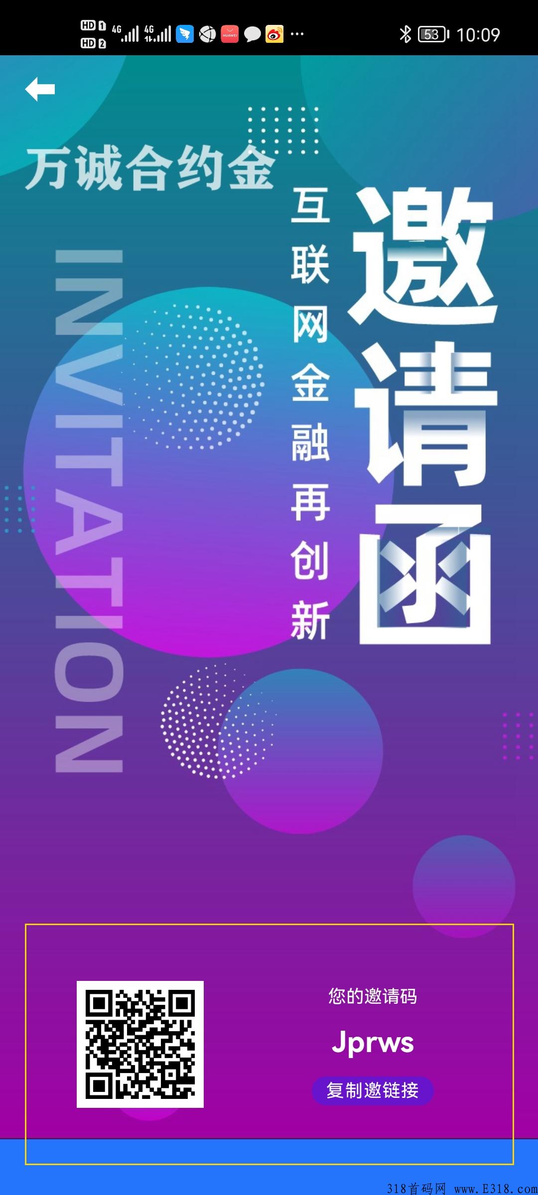 万诚黄金首码，新出爆火，其实收益还是可观的