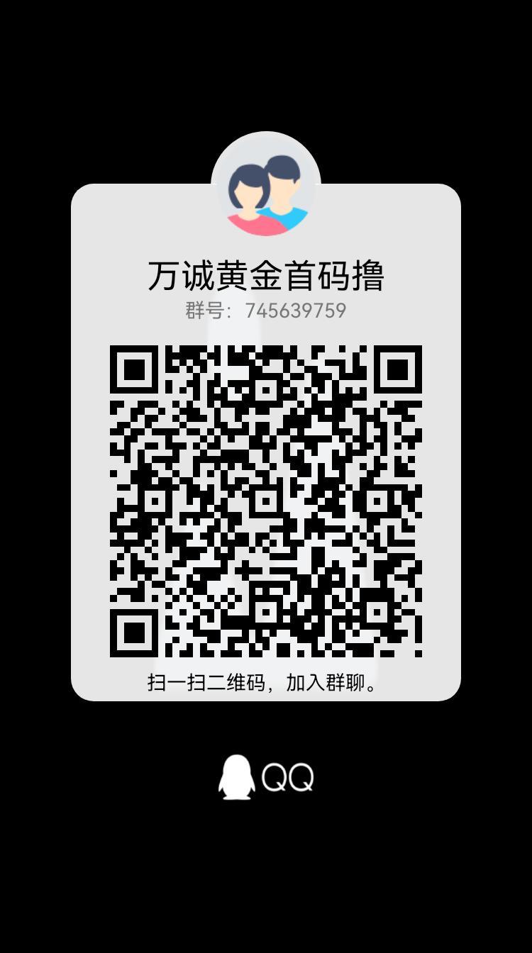 万诚黄金首码，新出爆火，其实收益还是可观的