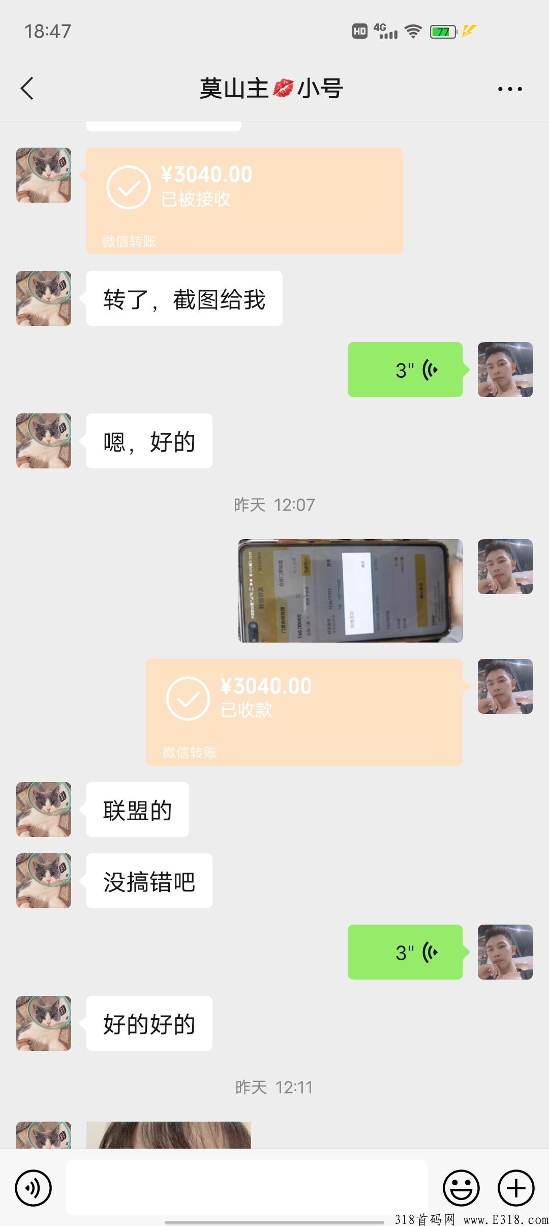 最稳定的首码项目，蚁丛联盟链