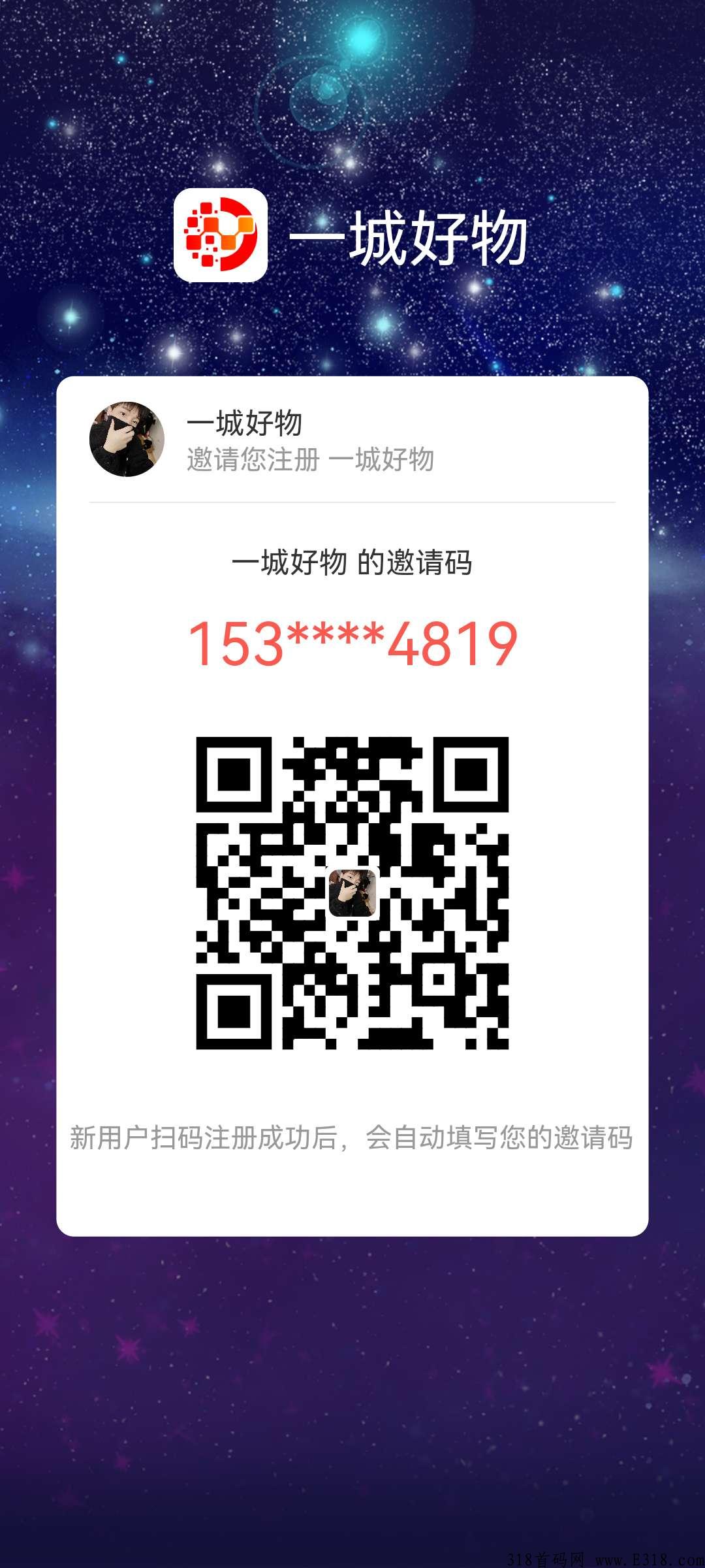 一城好物，首码刚出，蚁丛模式