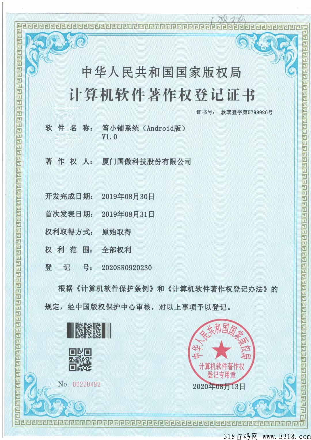 一城好物，首码刚出，蚁丛模式