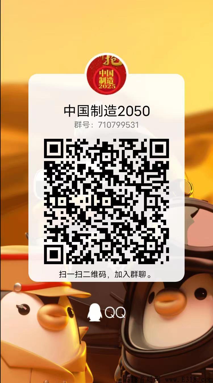 中国制造2025