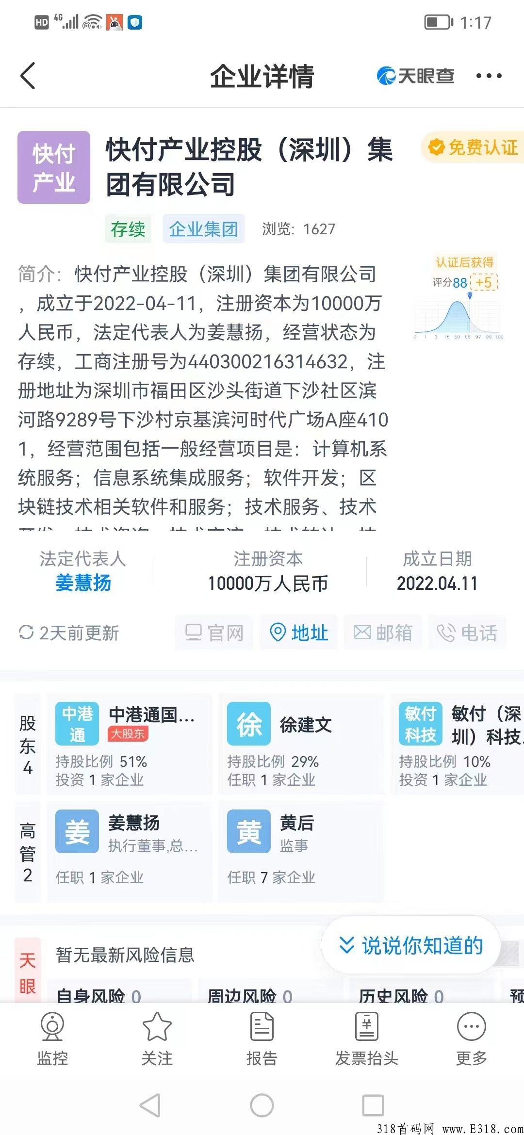 快付生态，火爆首码，潜力新项目
