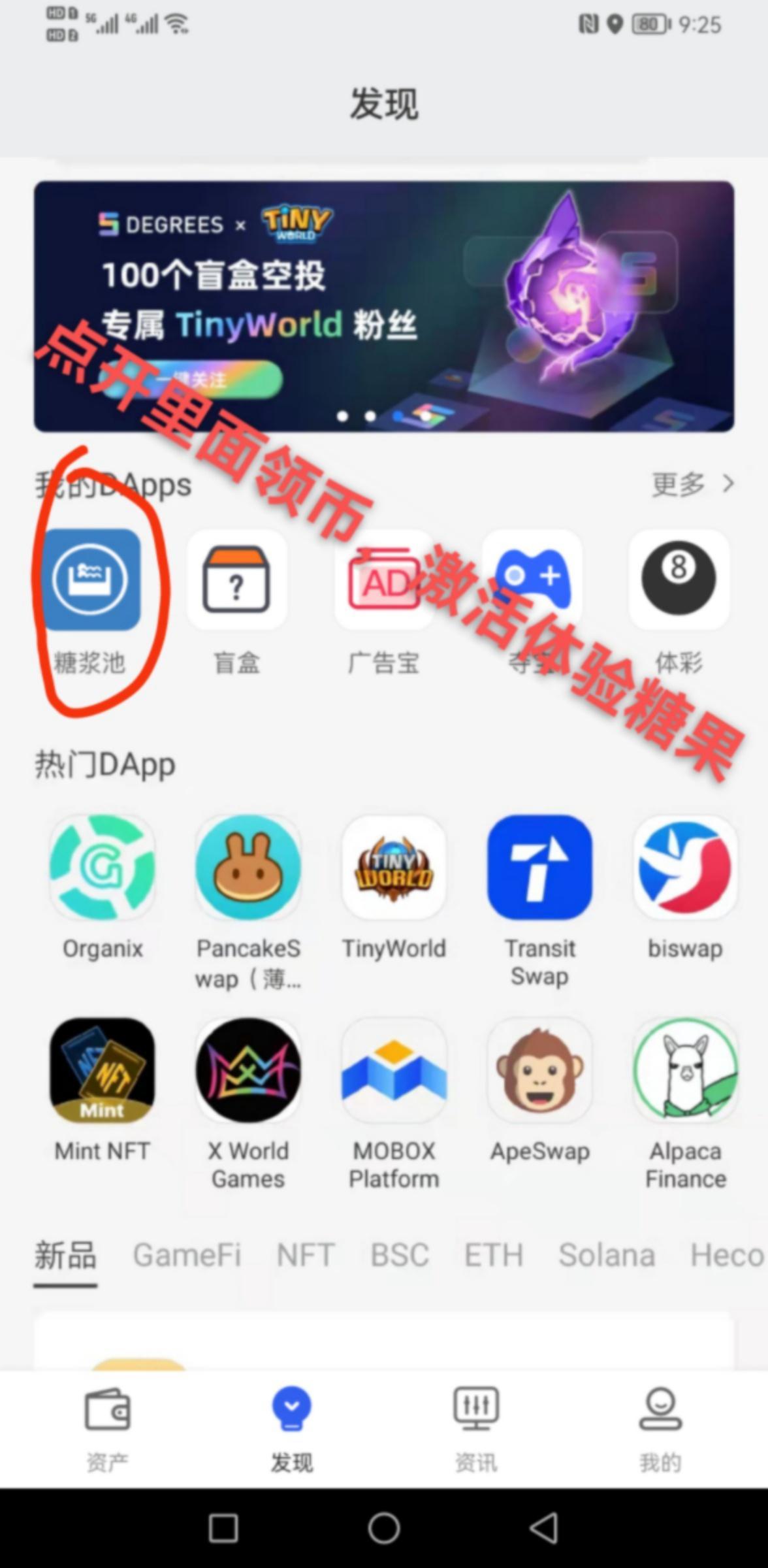 首码CP钱包，项目激活体验糖果