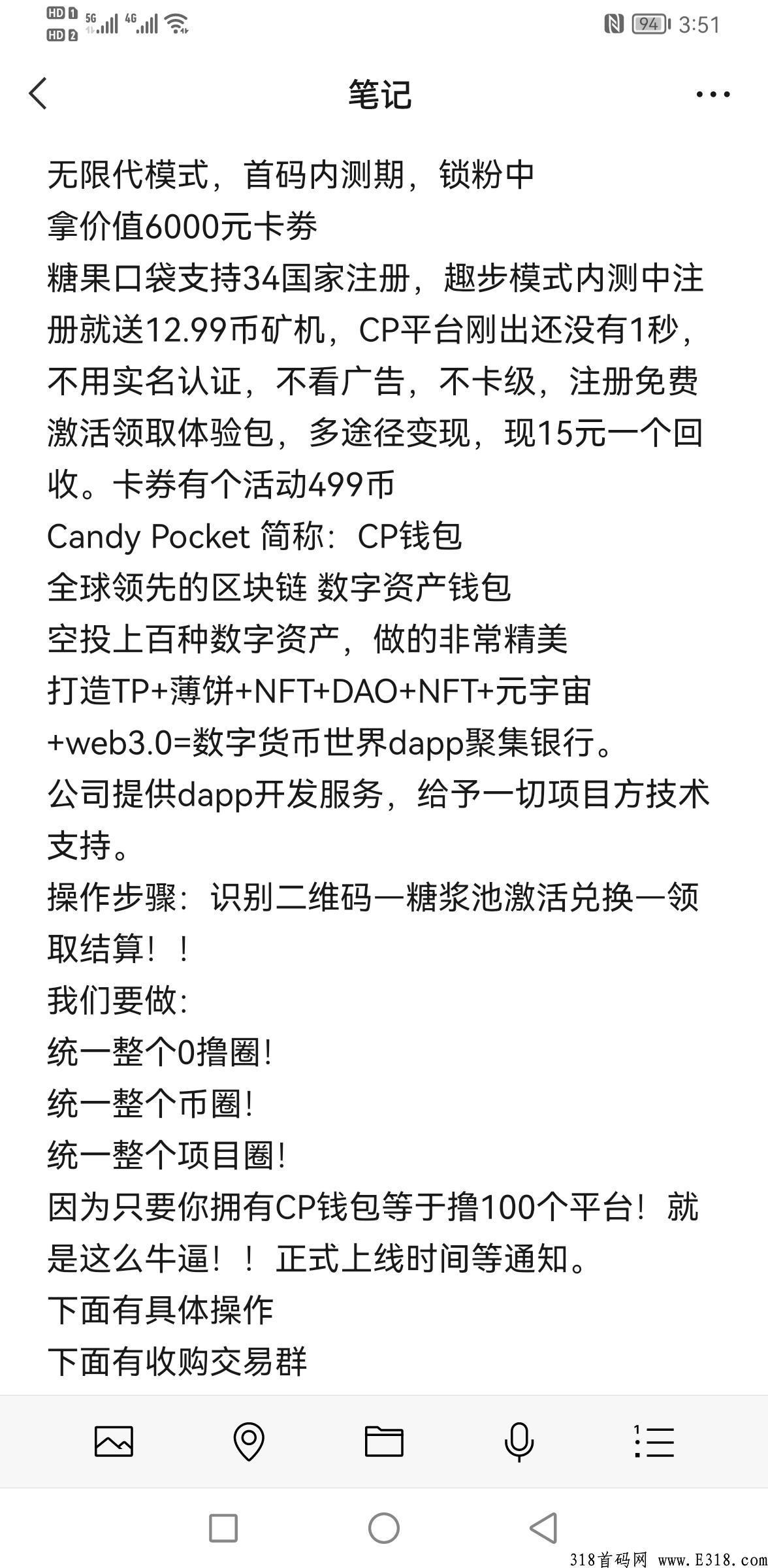 首码CP钱包，项目激活体验糖果