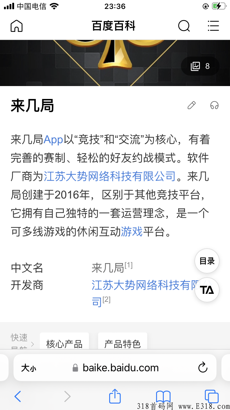 来几局app，新人注册送100 钻石，可兑换礼品