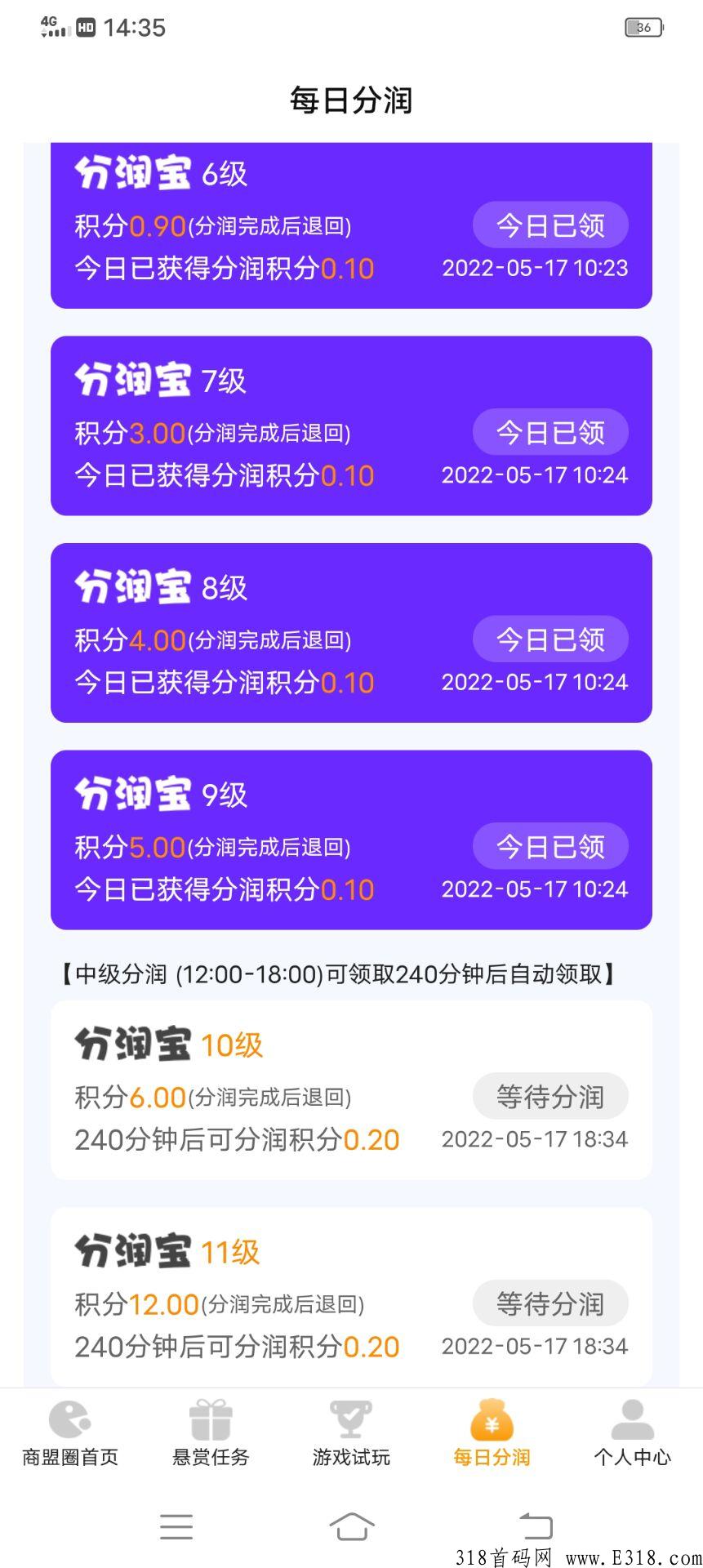 聚享汇刚上线，每天领积分卖钱就行
