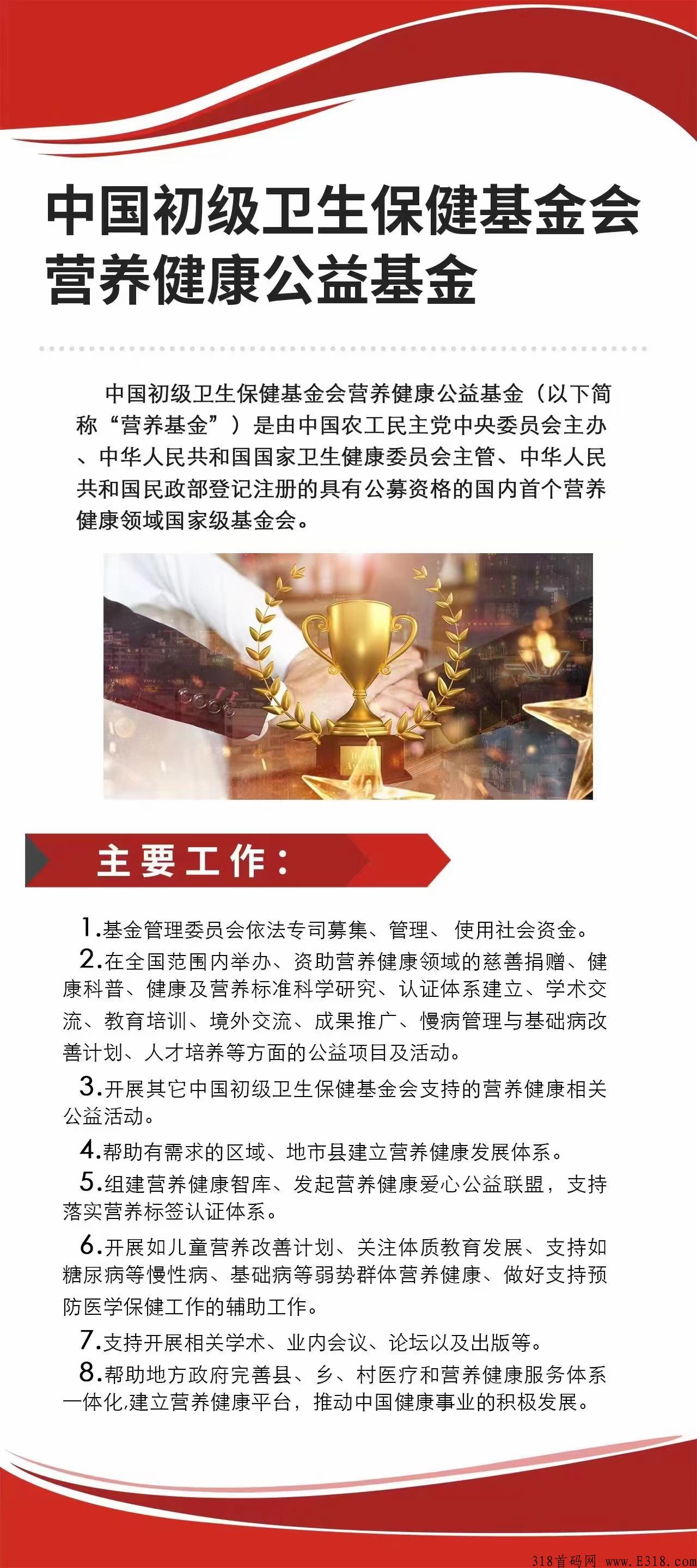 巅峰小店，大健康娱乐社交电商平台