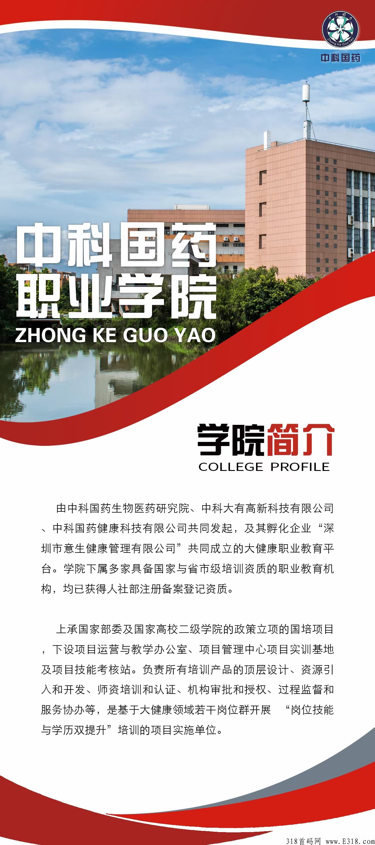 巅峰小店，大健康娱乐社交电商平台