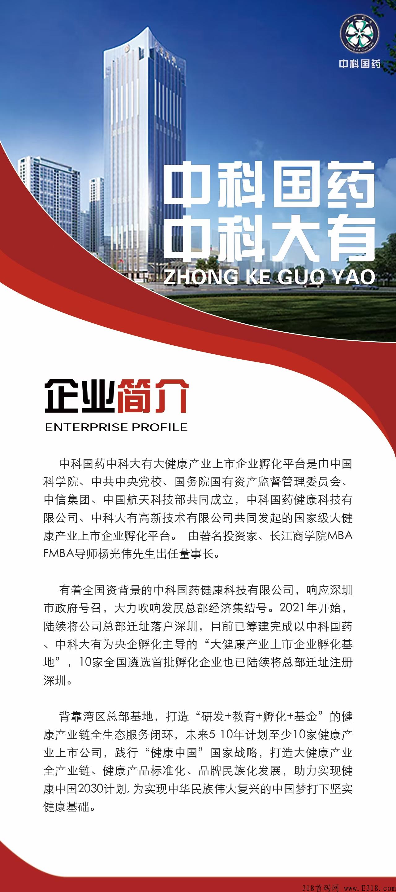 巅峰小店，大健康娱乐社交电商平台