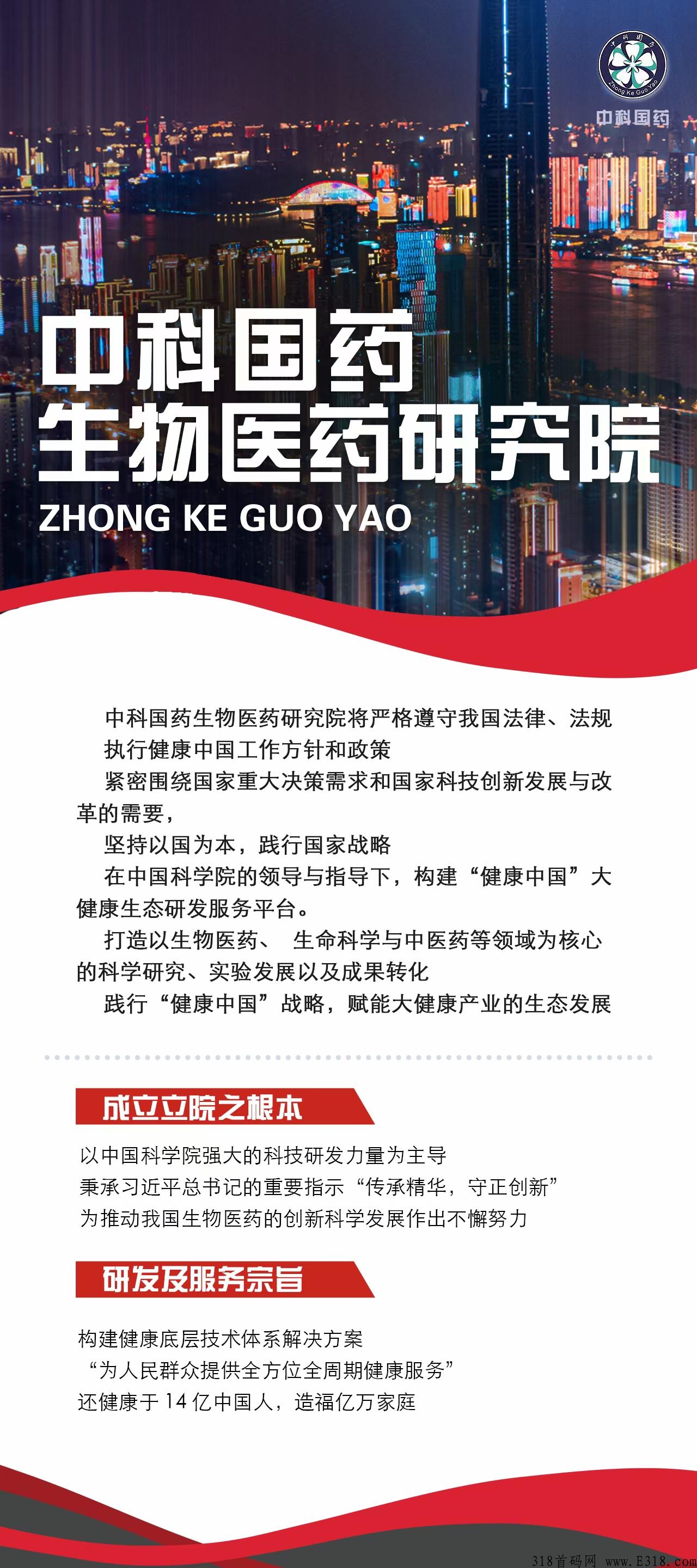 巅峰小店，大健康娱乐社交电商平台