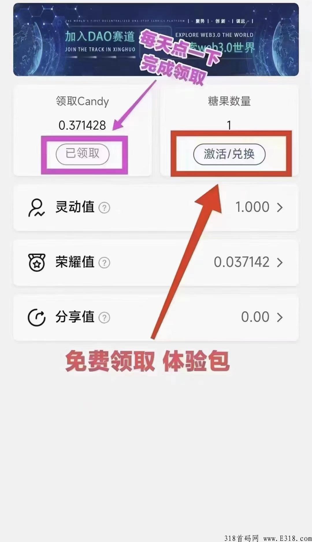 cp糖果
