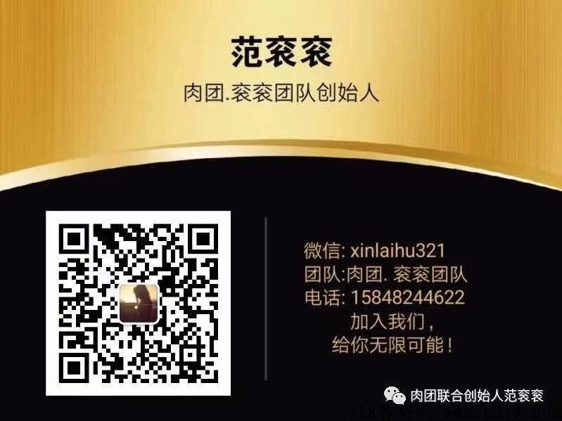 首码来袭，肉团团购app，招代理，0门槛， 简单才是王道
