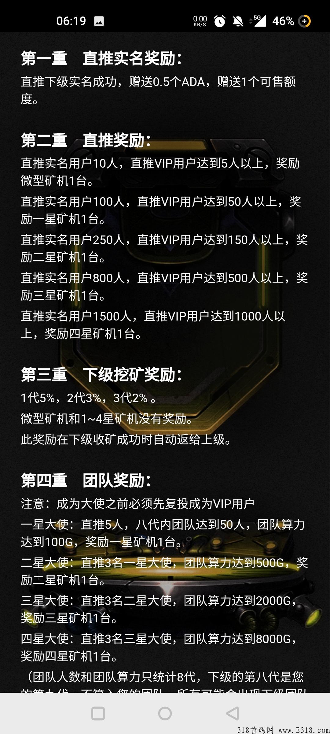 ADA最强项目，不用投资，火爆行业
