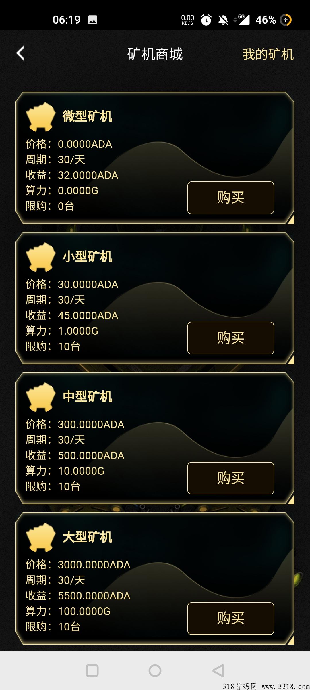 ADA最强项目，不用投资，火爆行业