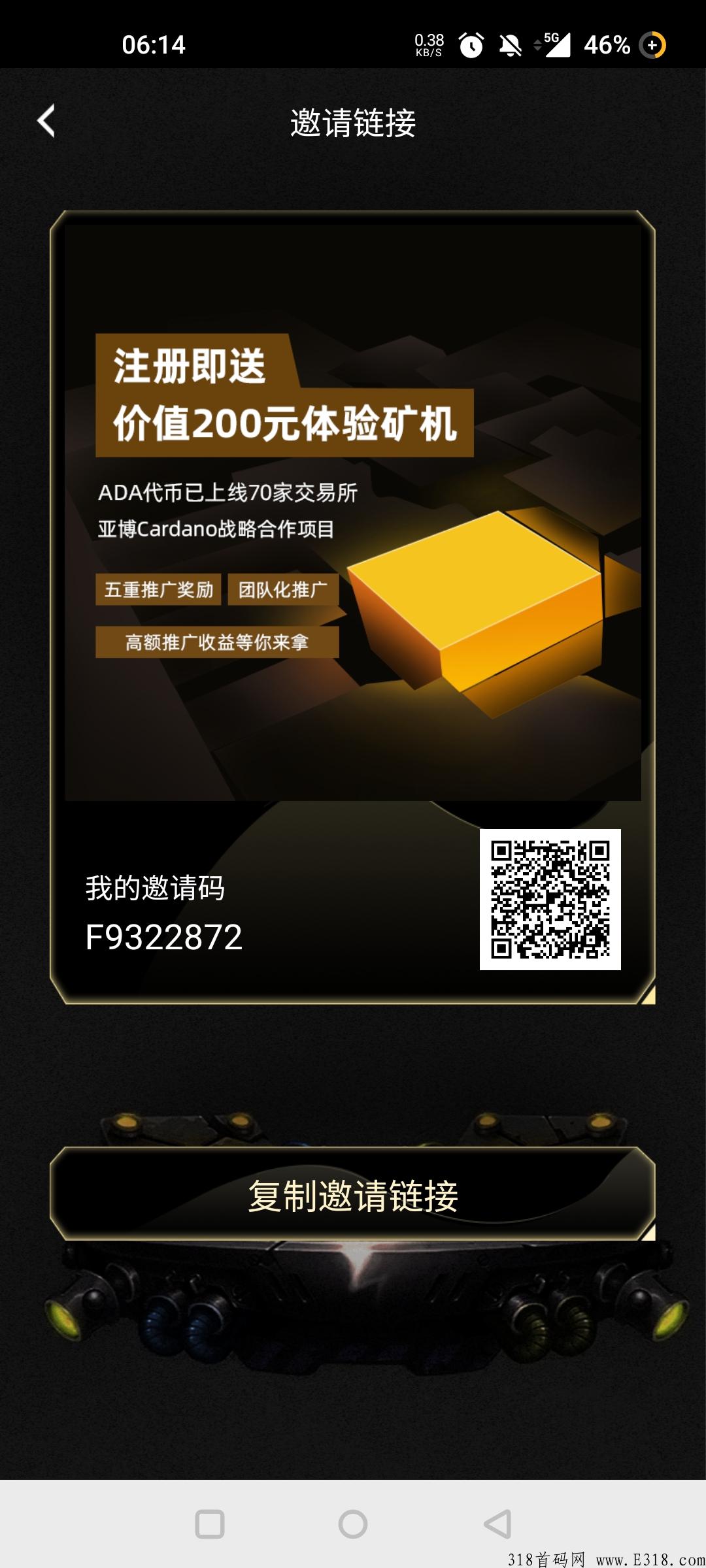 ADA最强项目，不用投资，火爆行业