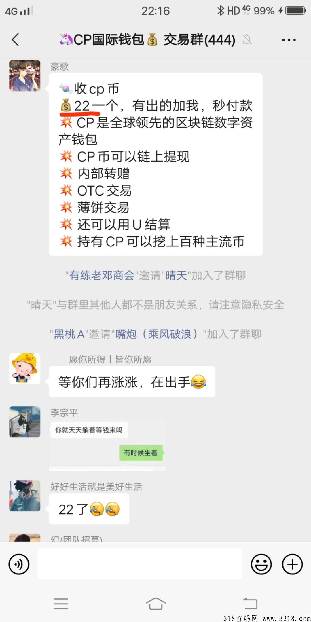 CP数字钱包，不实名无广告，每天点一下收分即可，多途径变现