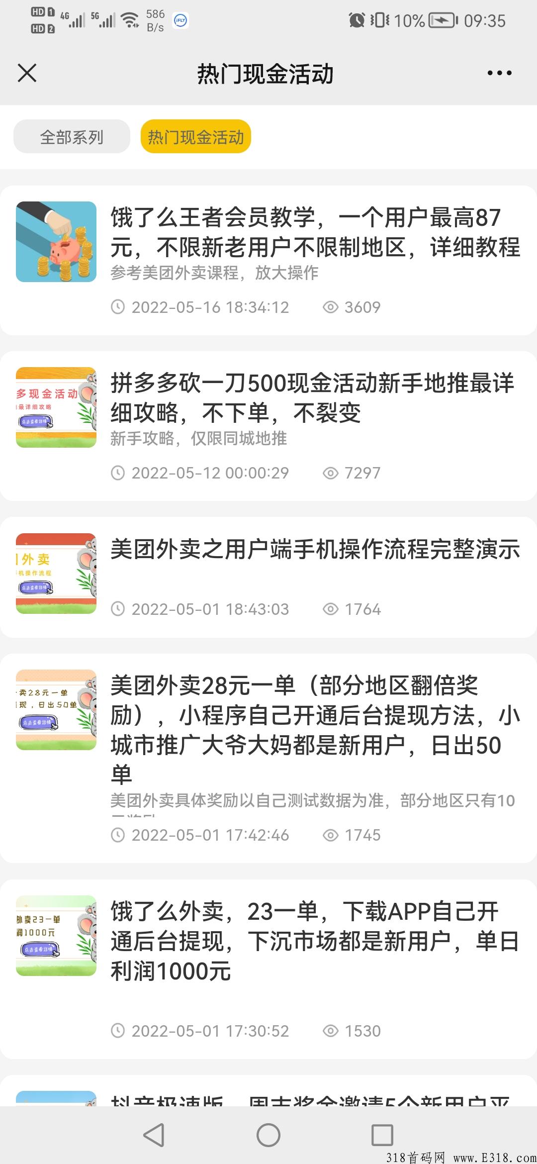 美团优选，全网最高价，对接团队长