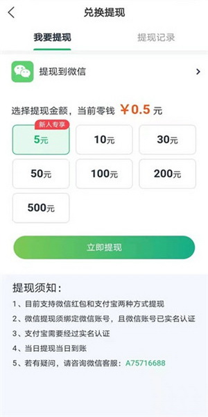 首码，秒赚app，分享几篇好文给好友就可以赚赏金