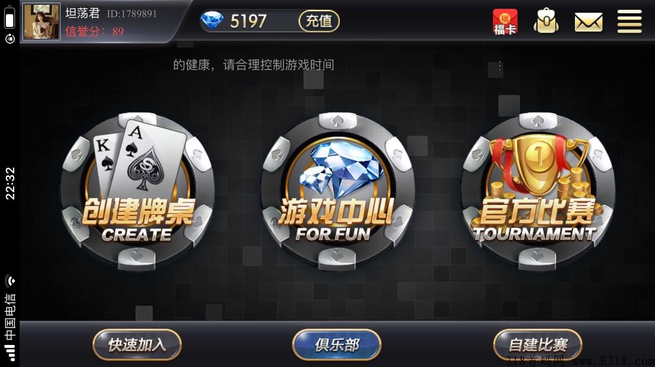 来几局app，新人注册送100 钻石，可兑换礼品