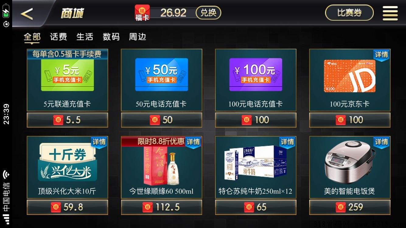 来几局app，新人注册送100 钻石，可兑换礼品