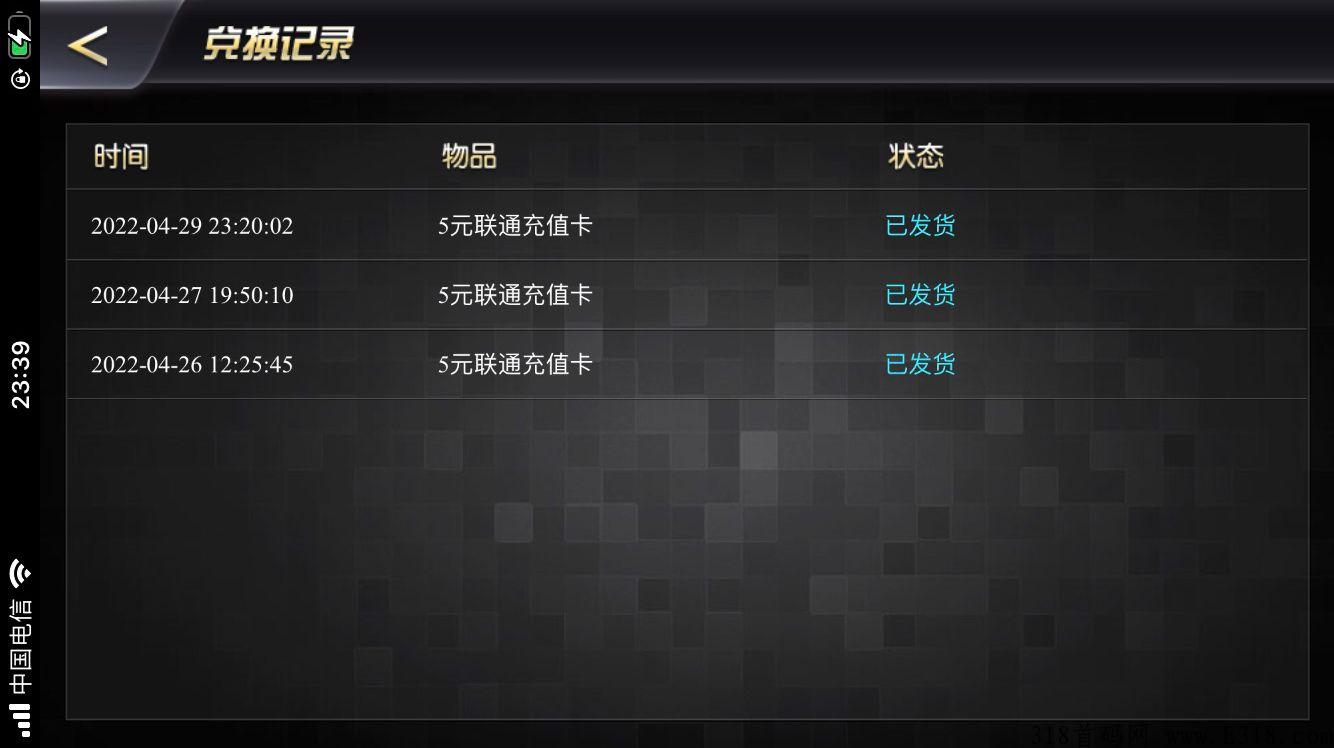 来几局app，新人注册送100 钻石，可兑换礼品