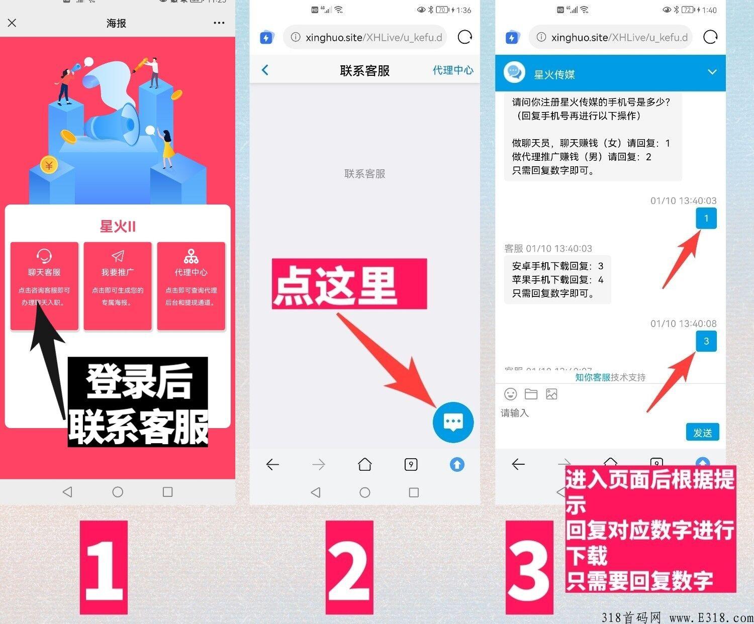 星火传媒怎么样？怎么加入公会呢？带你全面了解