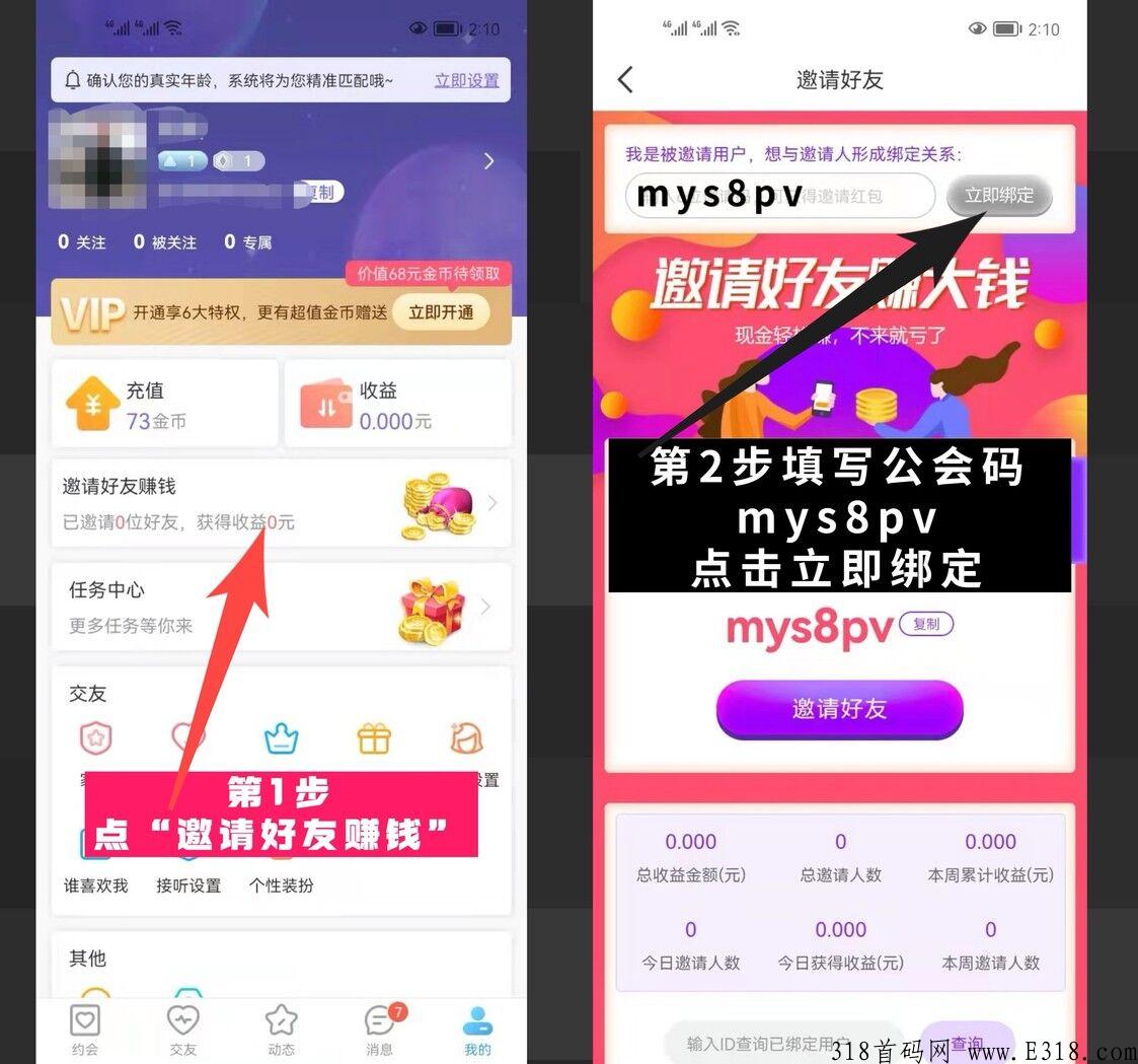星火传媒怎么样？怎么加入公会呢？带你全面了解
